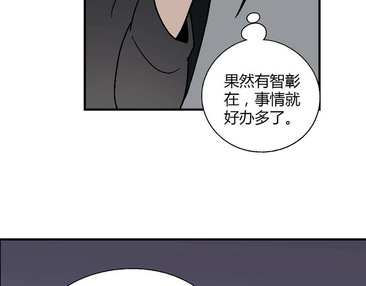 《花样务农美男》第137话 告白 第44页