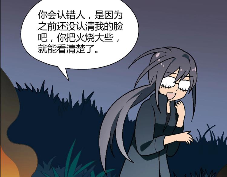 《花样务农美男》第137话 告白 第45页