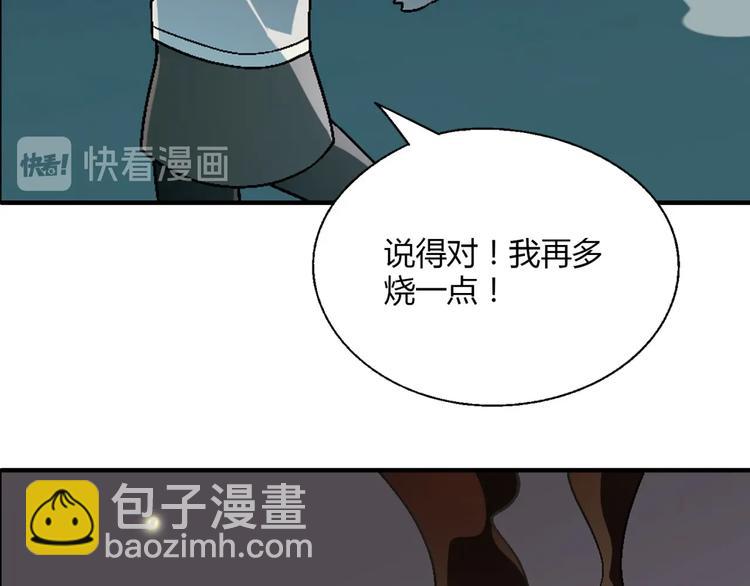 《花样务农美男》第137话 告白 第47页