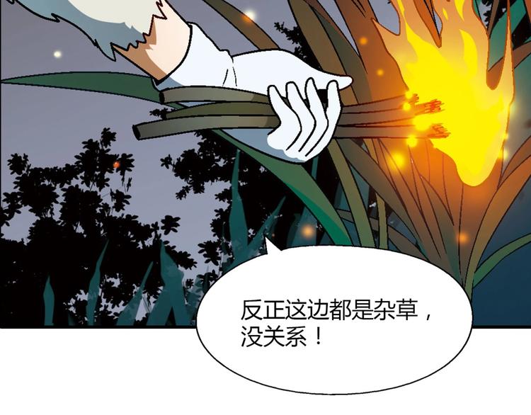 《花样务农美男》第137话 告白 第49页