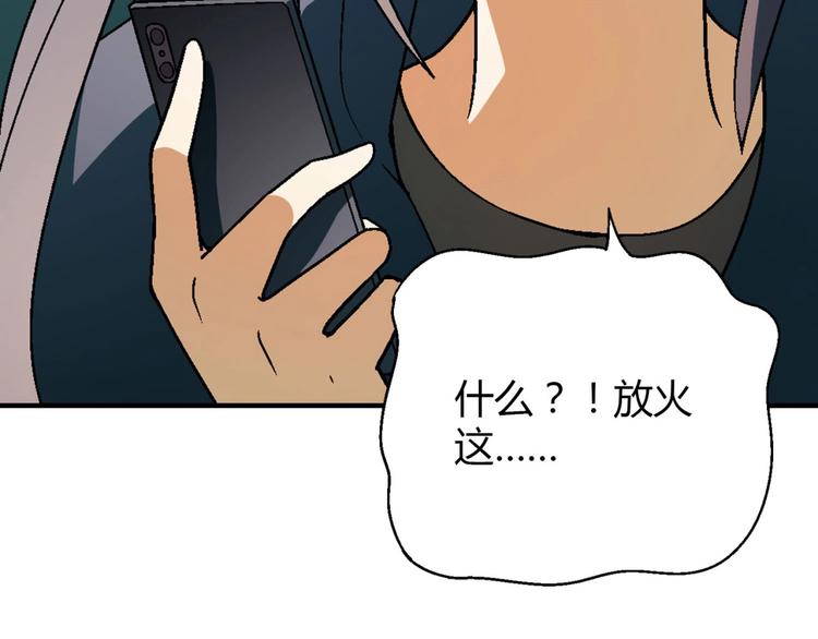 《花样务农美男》第137话 告白 第4页