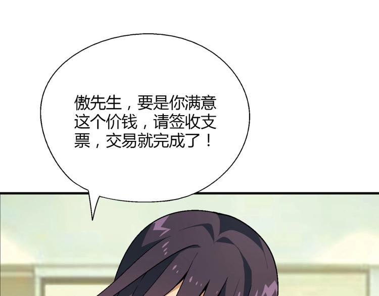 《花样务农美男》第142话 露馅 第12页