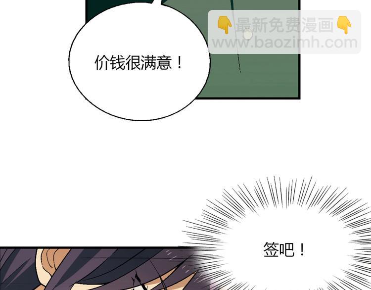 《花样务农美男》第142话 露馅 第17页