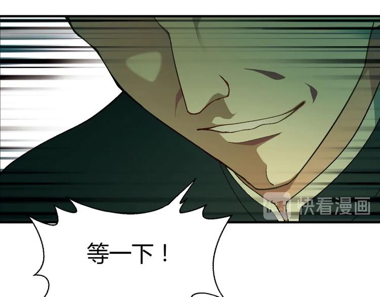 《花样务农美男》第142话 露馅 第19页