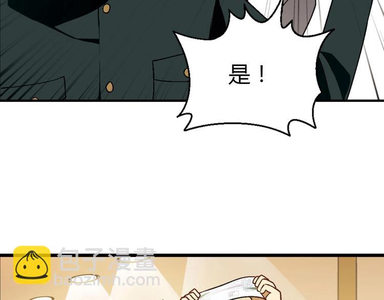 《花样务农美男》第142话 露馅 第23页