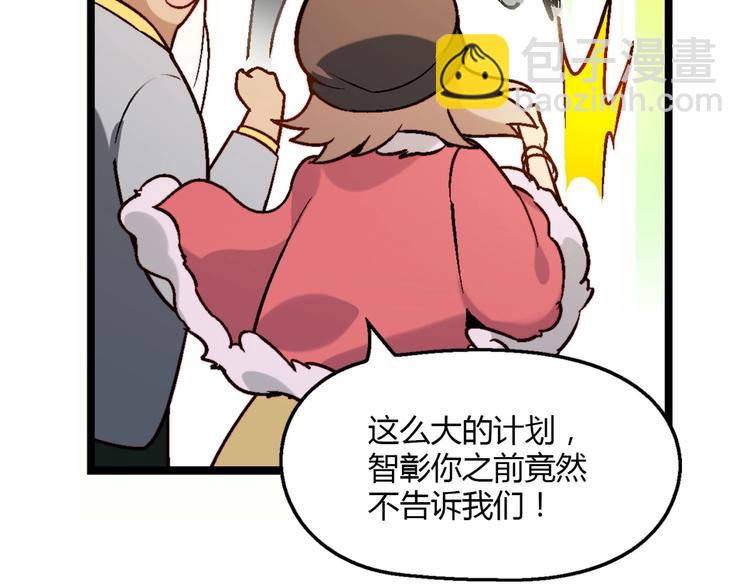 《花样务农美男》第142话 露馅 第42页