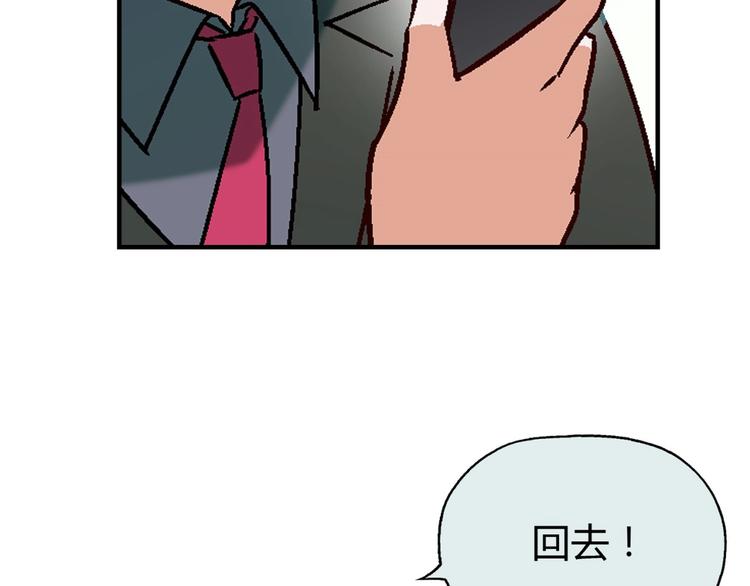 《花样务农美男》第142话 露馅 第49页