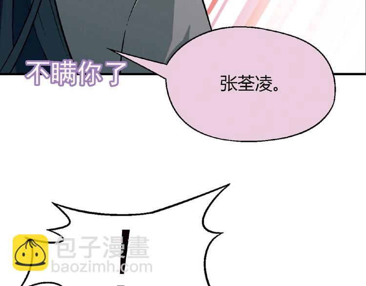《花样务农美男》第140话 逗比的高光时刻 第16页