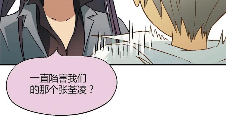 《花样务农美男》第140话 逗比的高光时刻 第19页