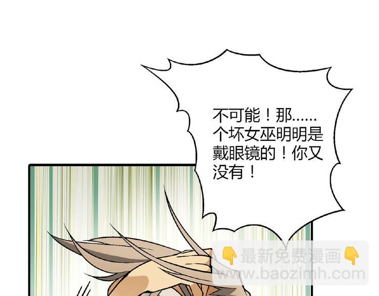 《花样务农美男》第140话 逗比的高光时刻 第20页