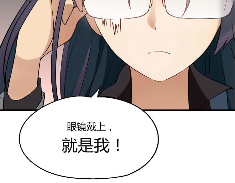 《花样务农美男》第140话 逗比的高光时刻 第23页