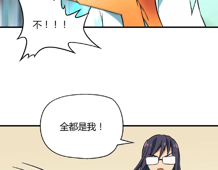 《花样务农美男》第140话 逗比的高光时刻 第28页