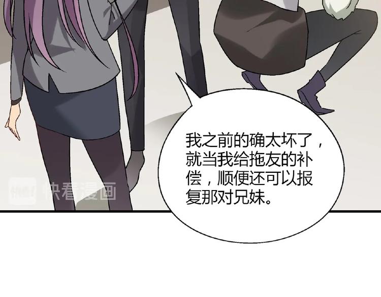 《花样务农美男》第140话 逗比的高光时刻 第33页