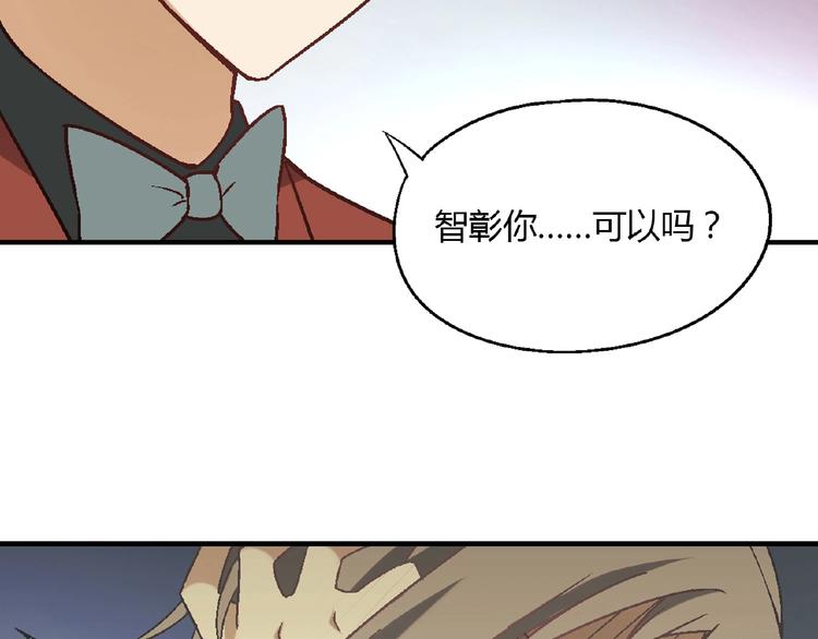 《花样务农美男》第140话 逗比的高光时刻 第35页