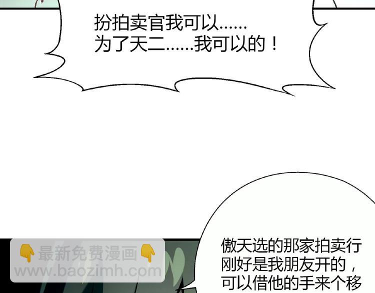 《花样务农美男》第140话 逗比的高光时刻 第37页