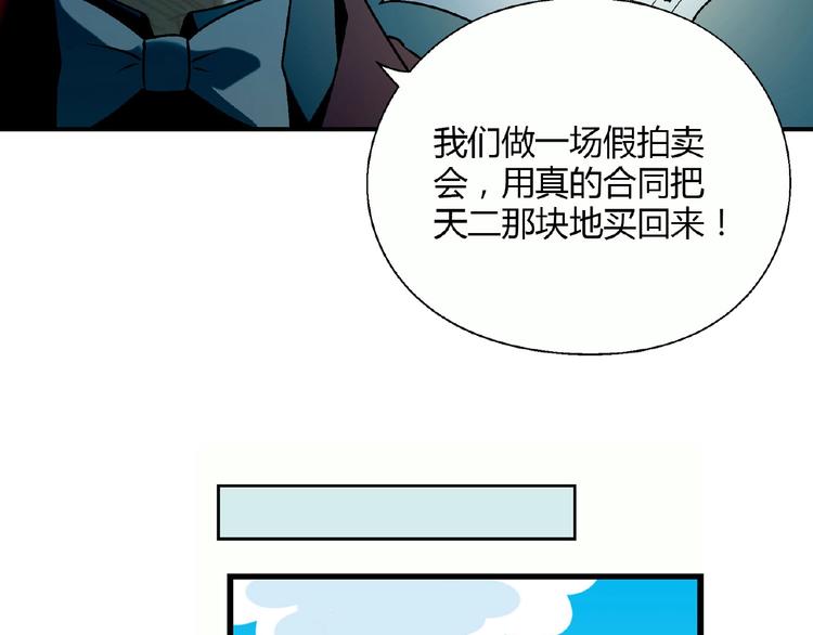 《花样务农美男》第140话 逗比的高光时刻 第39页