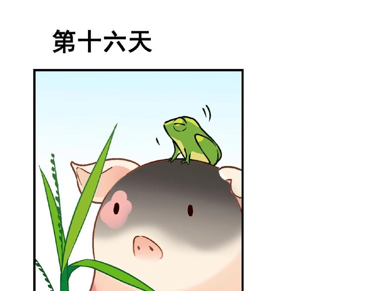 《花样务农美男》第140话 逗比的高光时刻 第42页