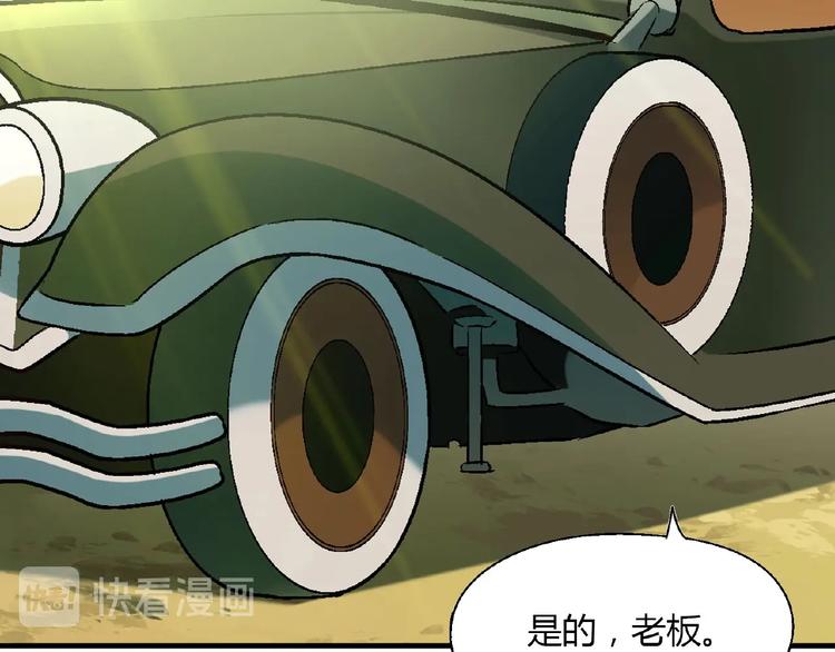 《花样务农美男》第140话 逗比的高光时刻 第47页