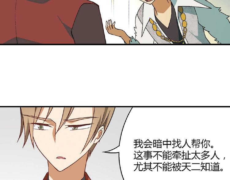 《花样务农美男》第140话 逗比的高光时刻 第5页
