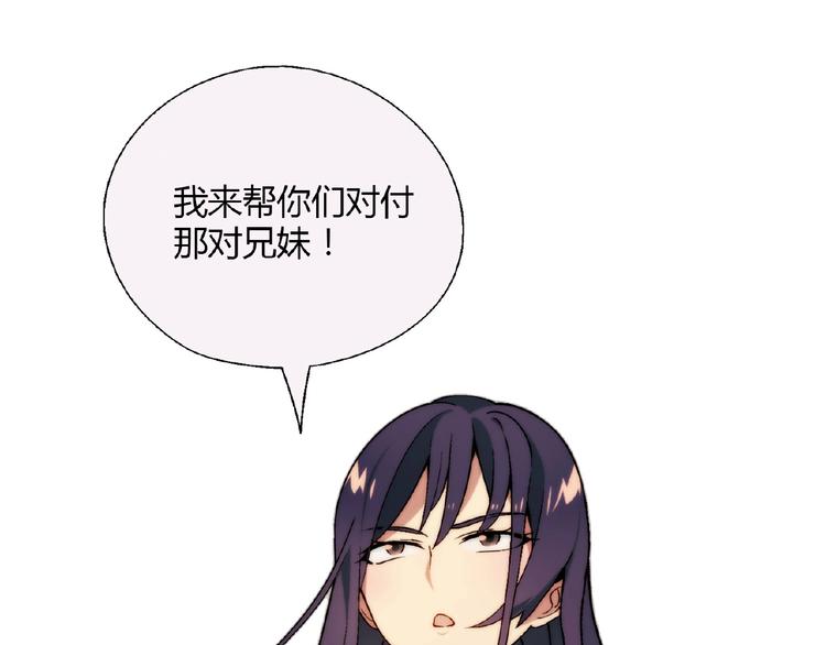 《花样务农美男》第140话 逗比的高光时刻 第9页