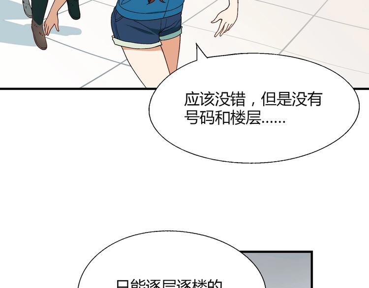 《花样务农美男》第141话冒充有钱人 第11页