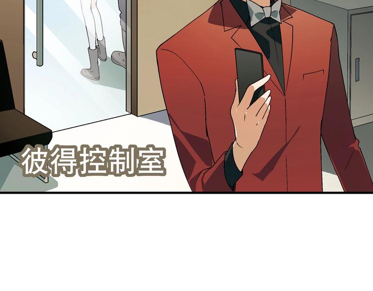 《花样务农美男》第141话冒充有钱人 第17页
