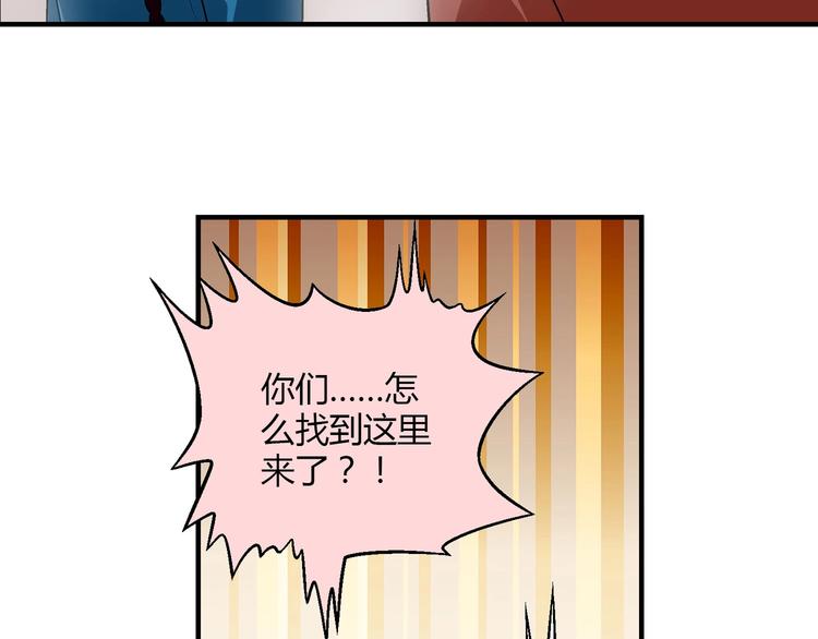 《花样务农美男》第141话冒充有钱人 第19页