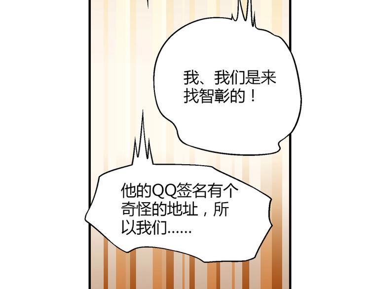 《花样务农美男》第141话冒充有钱人 第20页