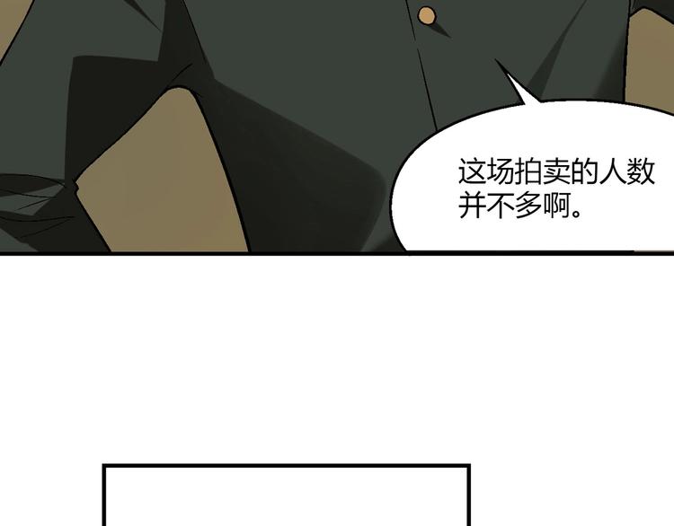《花样务农美男》第141话冒充有钱人 第24页