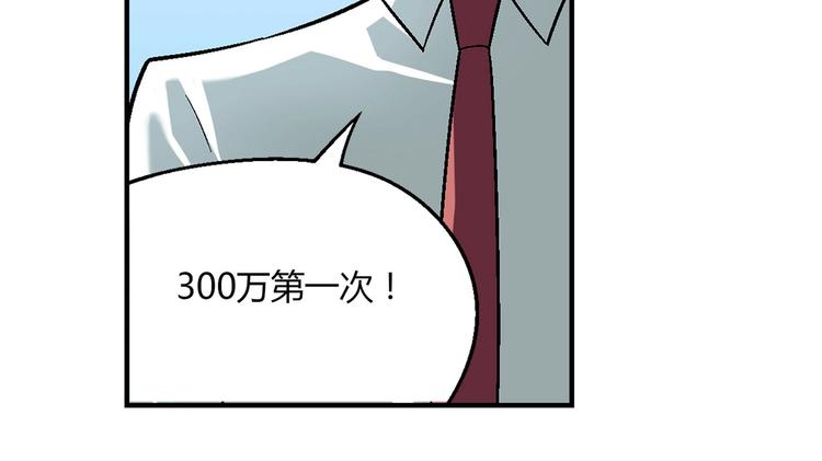 《花样务农美男》第141话冒充有钱人 第26页