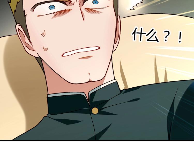《花样务农美男》第141话冒充有钱人 第29页