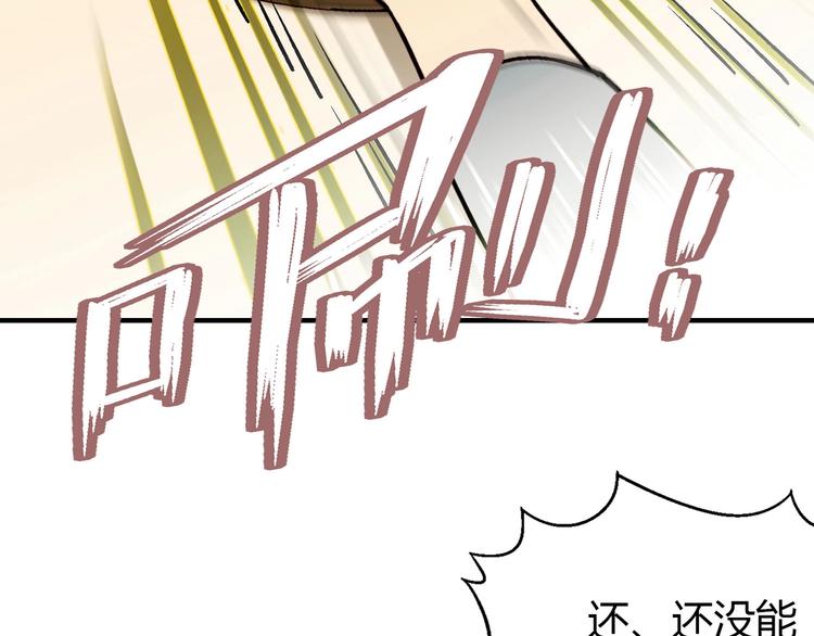 《花样务农美男》第141话冒充有钱人 第33页