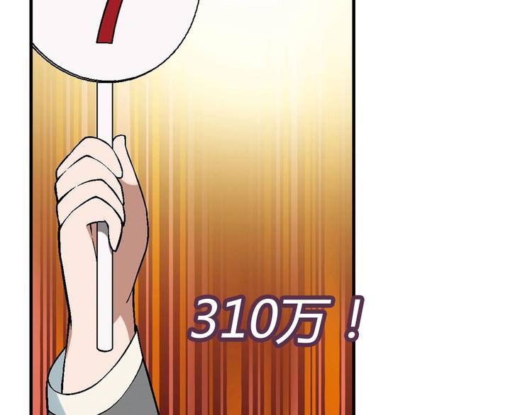 《花样务农美男》第141话冒充有钱人 第47页