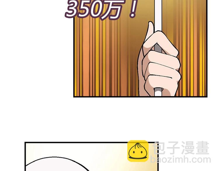 《花样务农美男》第141话冒充有钱人 第49页