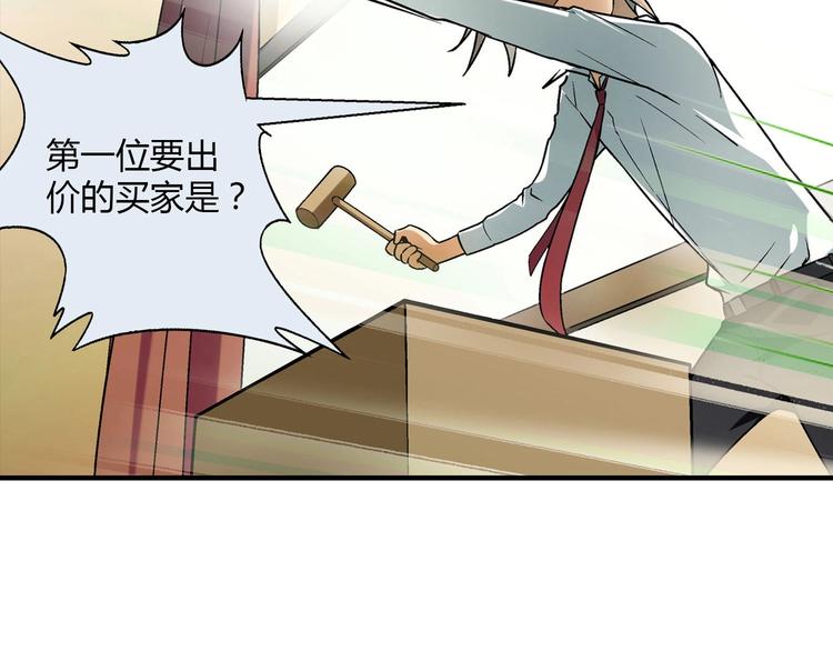 《花样务农美男》第141话冒充有钱人 第8页