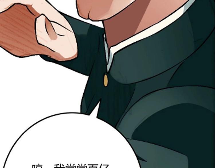 《花样务农美男》第143话 地契到手 第10页