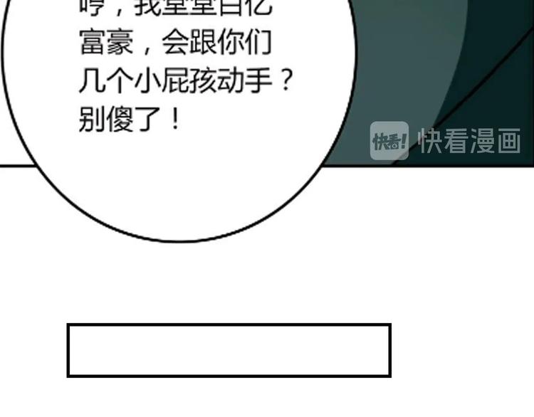 《花样务农美男》第143话 地契到手 第11页