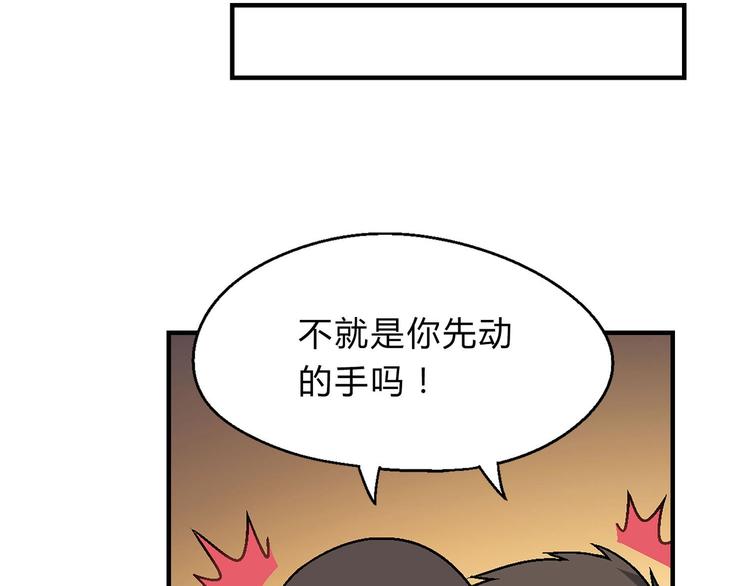 《花样务农美男》第143话 地契到手 第12页