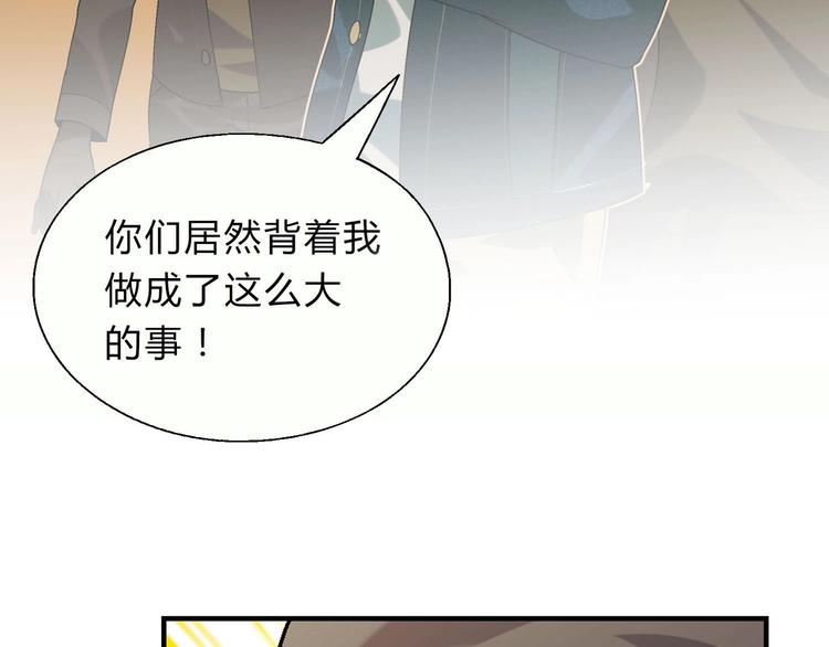《花样务农美男》第143话 地契到手 第25页