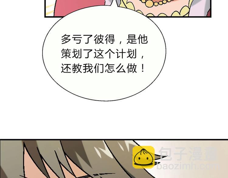 《花样务农美男》第143话 地契到手 第27页