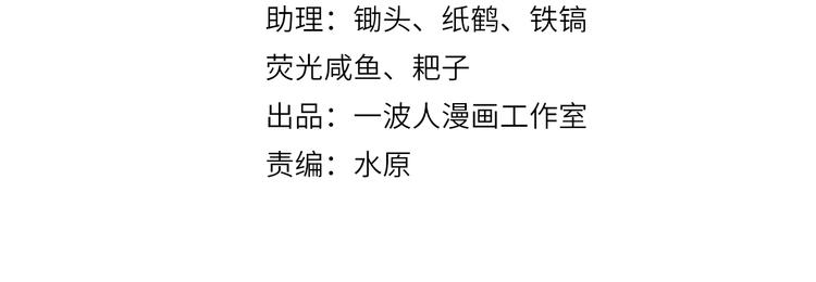 《花样务农美男》第143话 地契到手 第2页