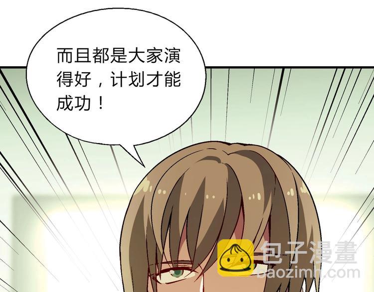 《花样务农美男》第143话 地契到手 第31页