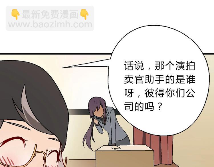 《花样务农美男》第143话 地契到手 第35页