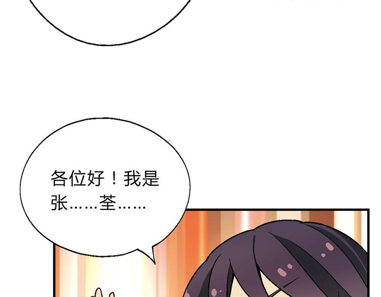 《花样务农美男》第143话 地契到手 第39页