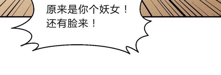 《花样务农美男》第143话 地契到手 第42页