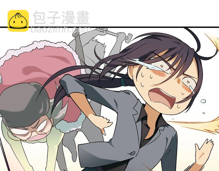 《花样务农美男》第143话 地契到手 第43页
