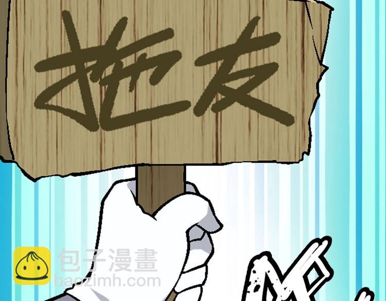 《花样务农美男》第143话 地契到手 第50页