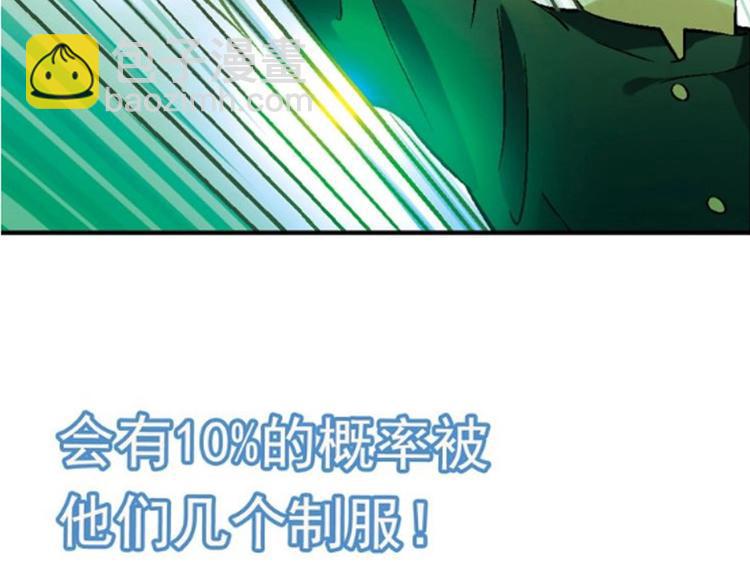 《花样务农美男》第143话 地契到手 第6页