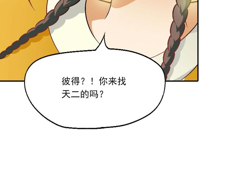 《花样务农美男》完结篇 苦尽甘来 第11页