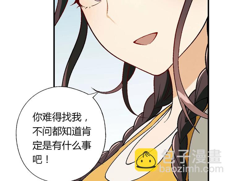 《花样务农美男》完结篇 苦尽甘来 第22页